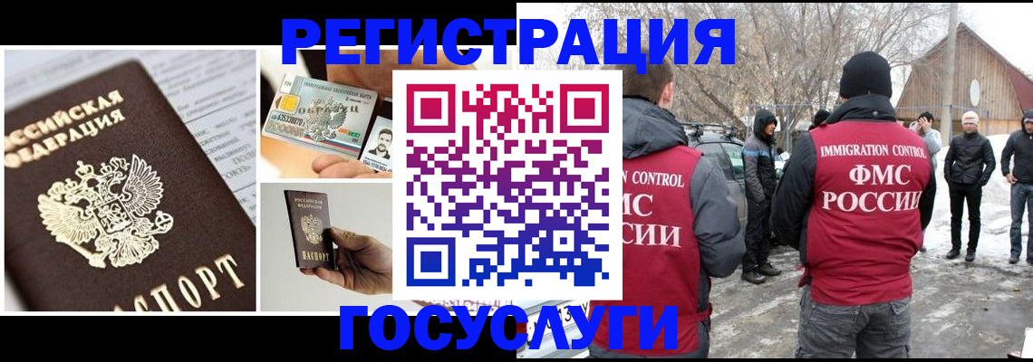 временная регистрация адрес в Глазове