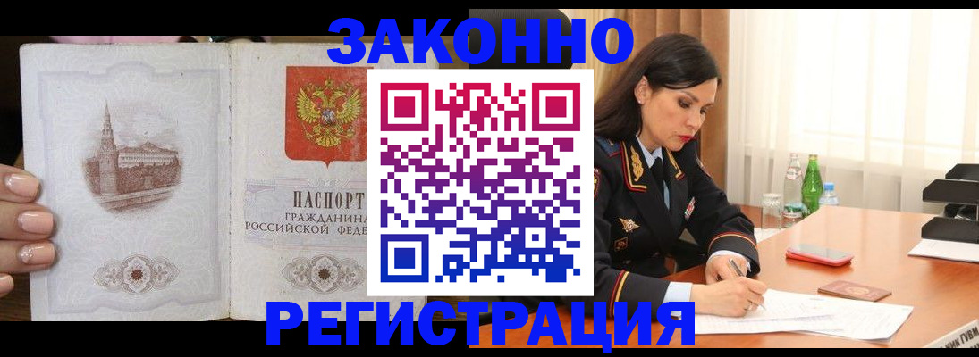 прописка от собственника в Глазове